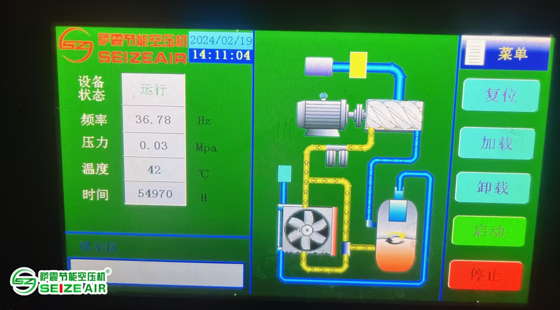 薩震節(jié)能空壓機.png